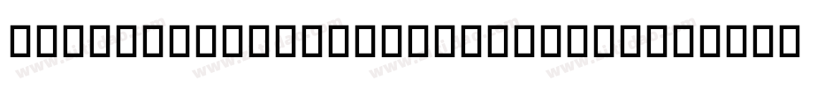 New-York-Condensed Normal字体转换